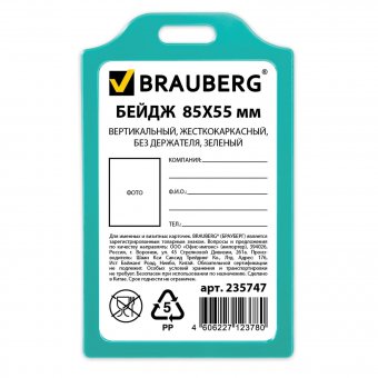 Бейдж BRAUBERG, 85х55 мм, вертикальный, жесткокаркасный, без держателя, зеленый