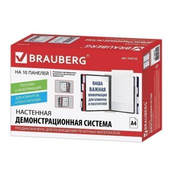 Демосистема настенная BRAUBERG "Solid", серая, с 10 цветными панелями А4
