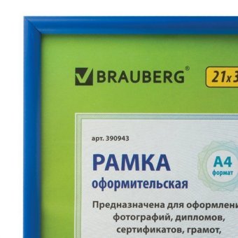 Рамка 21х30 см, пластик, багет 12 мм, BRAUBERG "HIT2", синяя, стекло