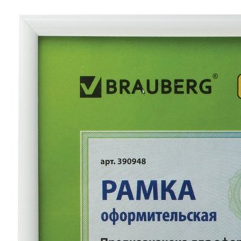 Рамка 21х30 см, пластик, багет 12 мм, BRAUBERG "HIT2", белая, стекло