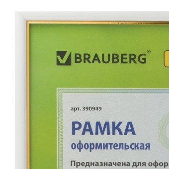 Рамка 21х30 см, пластик, багет 12 мм, BRAUBERG "HIT2", белая с золотом, стекло