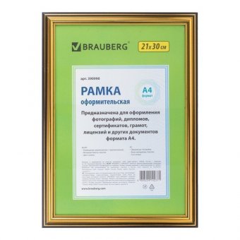 Рамка 21х30 см, пластик, багет 16 мм, BRAUBERG "HIT3", золото, стекло