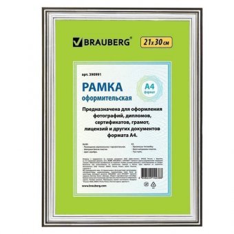 Рамка 21х30 см, пластик, багет 16 мм, BRAUBERG "HIT3", серебро, стекло