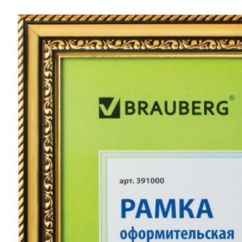 Рамка 21х30 см, пластик, багет 26 мм, BRAUBERG "HIT4", золото, стекло