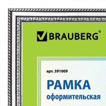Рамка 30х40 см, пластик, багет 26 мм, BRAUBERG "HIT4", серебро, стекло