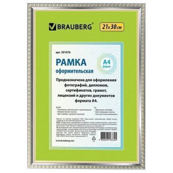 Рамка 21х30 см, пластик, багет 16 мм, BRAUBERG "HIT5", серебро с двойной позолотой, стекло