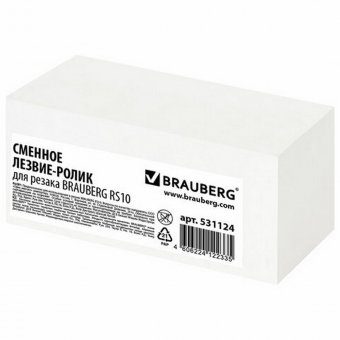 Сменное лезвие-ролик "3 в 1" для резака BRAUBERG RS10