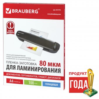 Пленки-заготовки для ламинирования BRAUBERG, комплект 100 шт для формата А4, 80 мкм