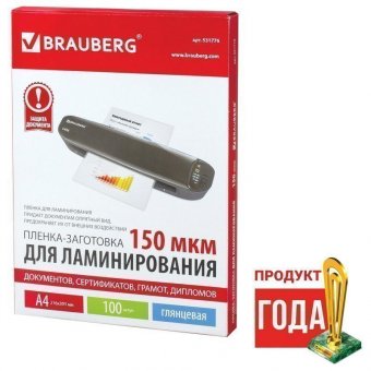 Пленки-заготовки для ламинирования BRAUBERG, комплект 100 шт для формата А4, 150 мкм