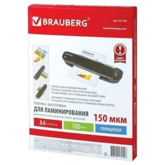 Пленки-заготовки для ламинирования BRAUBERG, комплект 100 шт для формата А4, 150 мкм