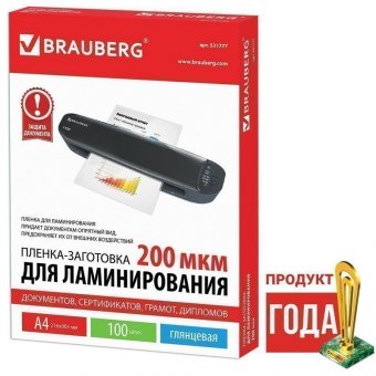 Пленки-заготовки для ламинирования BRAUBERG, комплект 100 шт для формата А4, 200 мкм
