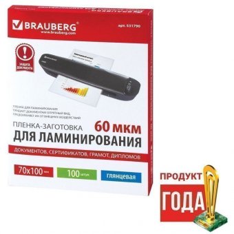 Пленки-заготовки для ламинирования BRAUBERG, комплект 100 шт для формата 70х100 мм, 60 мкм