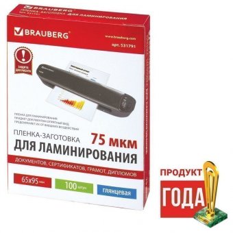 Пленки-заготовки для ламинирования BRAUBERG, комплект 100 шт для формата 65х95 мм, 75 мкм