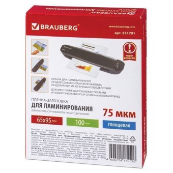Пленки-заготовки для ламинирования BRAUBERG, комплект 100 шт для формата 65х95 мм, 75 мкм