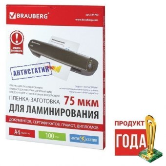 Пленки-заготовки для ламинированияя АНТИСТАТИК BRAUBERG, комплект 100 шт для формата A4, 75 мкм