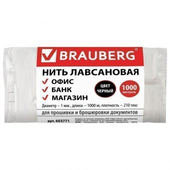 Нить лавсановая для прошивки документов BRAUBERG, диаметр 1 мм, длина 1000 м, ЧЕРНАЯ, ЛШ 210ч