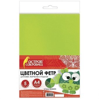 Цветной фетр для творчества, А4, BRAUBERG/ОСТРОВ СОКРОВИЩ, 5 листов, 5 цветов, толщина 2 мм, оттенки зеленого