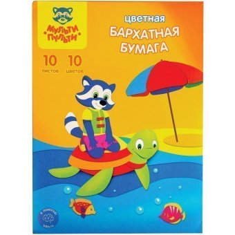 Бархатная бумага А4, Мульти-Пульти "Приключения Енота" 10л., 10цв. в папке