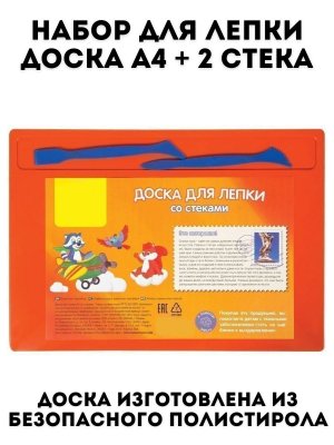 Набор для лепки TouchLife доска А4+2 стека, полистирол