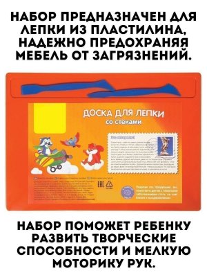 Набор для лепки TouchLife доска А4+2 стека, полистирол