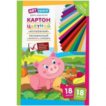 Картон цветной A4, ArtSpace, 18л., 18цв., "Волшебный"(золото, серебро), мелов. в папке, "Поросенок"