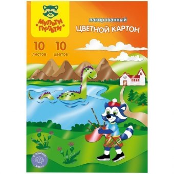 Картон цветной A4, Мульти-Пульти, 10л., 10цв., лакированный, в папке, "Енот в Шотландии"