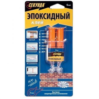 Клей эпоксидный Секунда "3 минуты" (смола+отвердитель) 3+3мл, в шприце, блистер