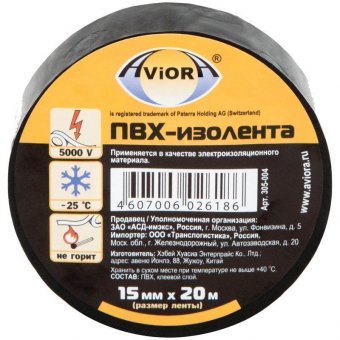 Изолента Aviora 15мм*20м, 130мкм, черная 