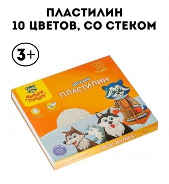 Пластилин Мульти-Пульти "Енот на Аляске", 10 цветов, 150г, со стеком, картон