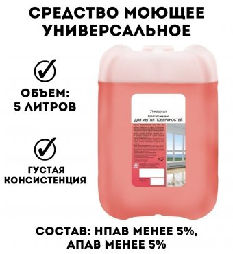 Средство моющее универсальное TouchLife "Универсал", канистра, 5 кг