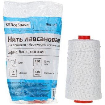 Нить для прошивки документов, лавсановая, d2мм, 250м, ЛШ-640, белая