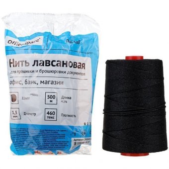 Нить для прошивки документов, лавсановая, d1,5мм, 500 м, ЛШ-460, черная