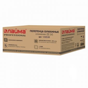 Полотенца бумажные, 250 шт, ЛАЙМА (Система H3), комплект 20 шт, эконом, натуральные белые, 21х21,6, ZZ(V), 129