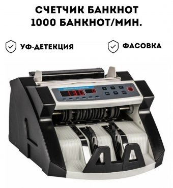 Счетчик банкнот DORS СT1040U, 1000 банкнот/мин., УФ-детекция, фасовка, SYS-039183