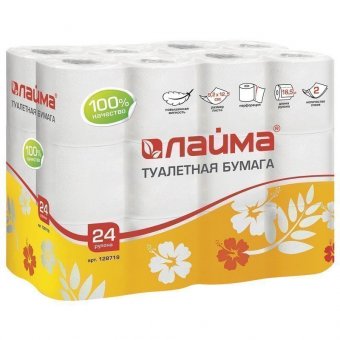 Бумага туалетная бытовая, спайка 24 шт, 2-х слойная (24х18,5 м), ЛАЙМА, белая, 128719