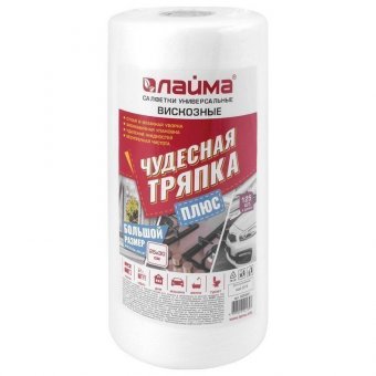 Салфетки универсальные в рулоне 125 шт ЧУДЕСНАЯ ТРЯПКА ПЛЮС, 25х30 см, вискоза, 45 г/м2, ЛАЙМА, 605491