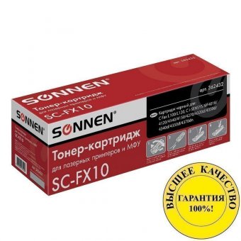 Картридж лазерный SONNEN (SC-FX-10) для CANON i-SENSYS MF4018/4120/40/50/4270, ВЫСШЕЕ КАЧЕСТВО, ресурс 2000 ст