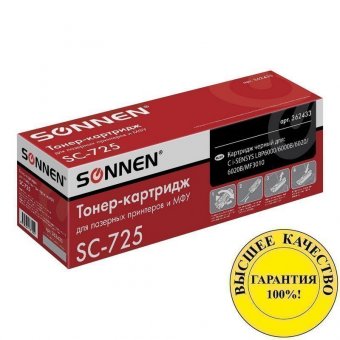 Картридж лазерный SONNEN (SC-725) для CANON LBP6000/LBP6020/LBP6020B, ВЫСШЕЕ КАЧЕСТВО, ресурс 1600 стр, 362433