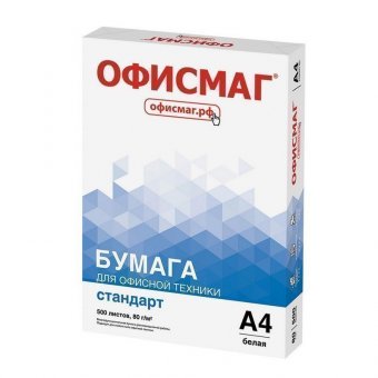Бумага офисная А4, класс "C", ОФИСМАГ СТАНДАРТ, 80 г/м2, 500 л, Mondi, белизна 146% (CIE), 110532