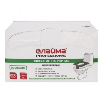 Покрытия на унитаз ЛАЙМА (Система V1), 1/2 сложения, КОМПЛЕКТ 200 шт, 37х41 см, КЛАССИК, 128812