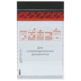 Сейф-пакеты полиэтиленовые (162х245+30 мм), до 100 листов формата А5, КОМПЛЕКТ 100 шт, индивидуальный номер