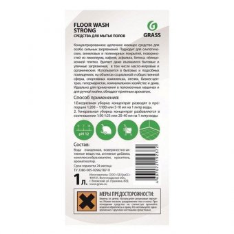 Средство для мытья пола 1 л GRASS FLOOR WASH STRONG, щелочное, низкопенное, концентрат, 250100