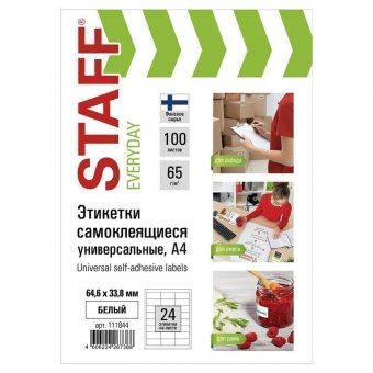 Этикетка самоклеящаяся 64,6х33,8 мм, 24 этикетки 65 г/м2, 100 л, STAFF "Everyday" (сырье Финляндия), 111844