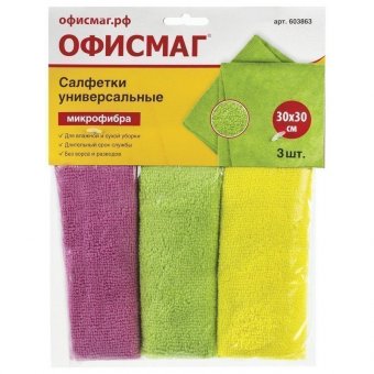 Салфетки универсальные, КОМПЛЕКТ 3 шт, плотная микрофибра, 30х30 см, цвет ассорти, ОФИСМАГ, 603863