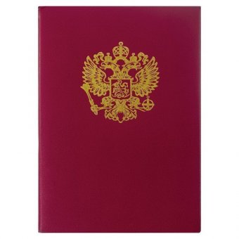 Папка адресная бумвинил с гербом России, формат А4, бордовая, индивидуальная упаковка, STAFF, 129576