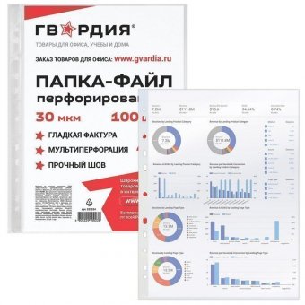 Папки-файлы перфорированные ГВАРДИЯ, А4, комплект 100 шт, гладкие, 30 мкм, 227524