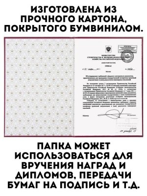 Папка адресная бумвинил, формат А4 TouchLife