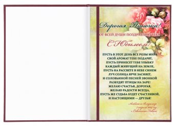 Папка адресная бумвинил "С ЮБИЛЕЕМ!", формат А4, бордовая, индивидуальная упаковка, STAFF, 129579