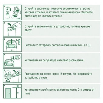 Сменный баллон 250 мл, AIRWICK Life Scents "Райское наслаждение", для автоматических освежителей, универсальны