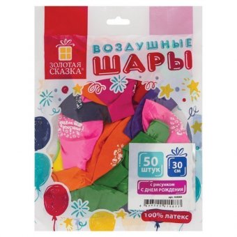 Шары воздушные ЗОЛОТАЯ СКАЗКА, 12" (30 см), КОМПЛЕКТ 50 штук, ассорти 10 цветов, с рисунком "C днем рождения",